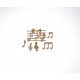 PLAQUE LIGNES DE MUSIQUE ET NOTES 6 PIECES EN BOIS
